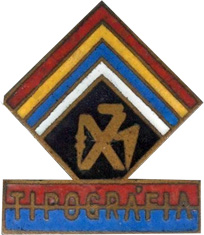 logo: Budapest, Typographia TE