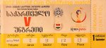 Grúzia - Magyarország 2001